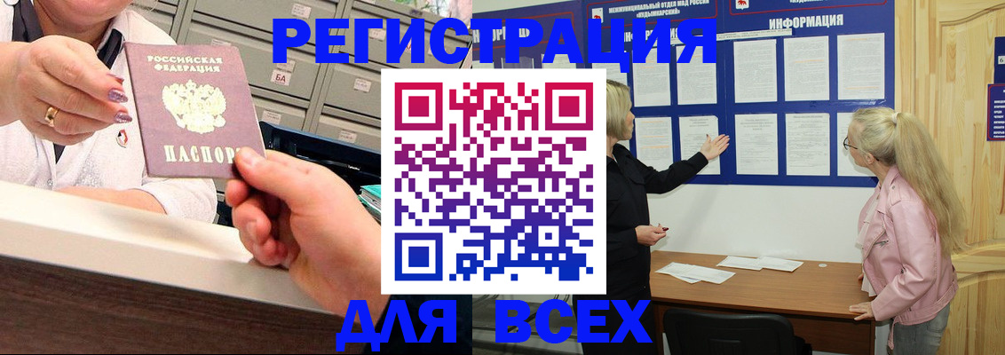 временная регистрация гарантия в Колпашево